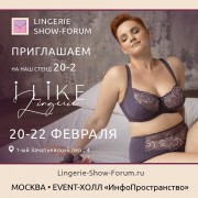 Приглашаем вас на крупнейшую бельевую выставку Lingerie Show Forum в Москве!